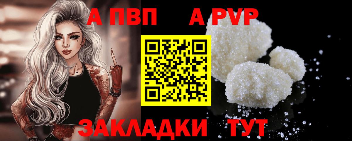 APVP СК КРИС  Альфа ПВП мука  Вход с VPN  Обнинск  Alfa_PVP СК 