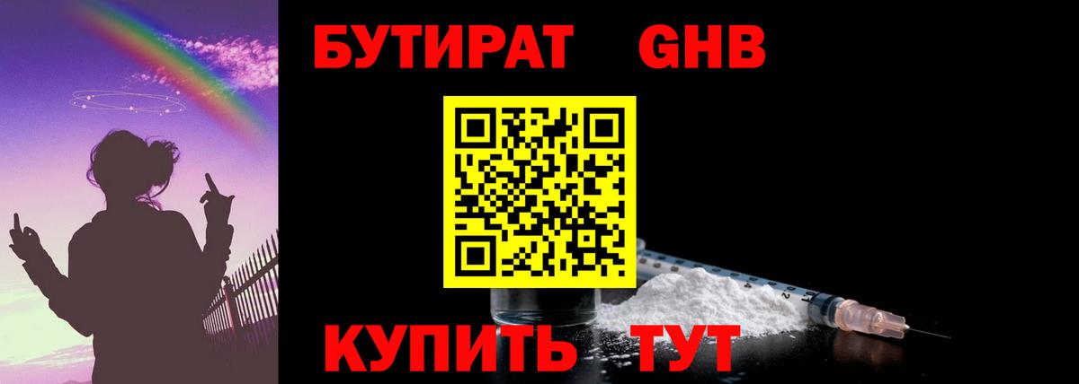 Обнинск  Бутират оксана  Вход с VPN 