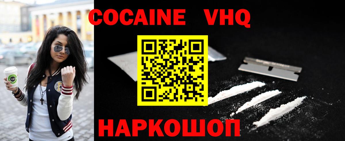 COCAIN 99% Обнинск