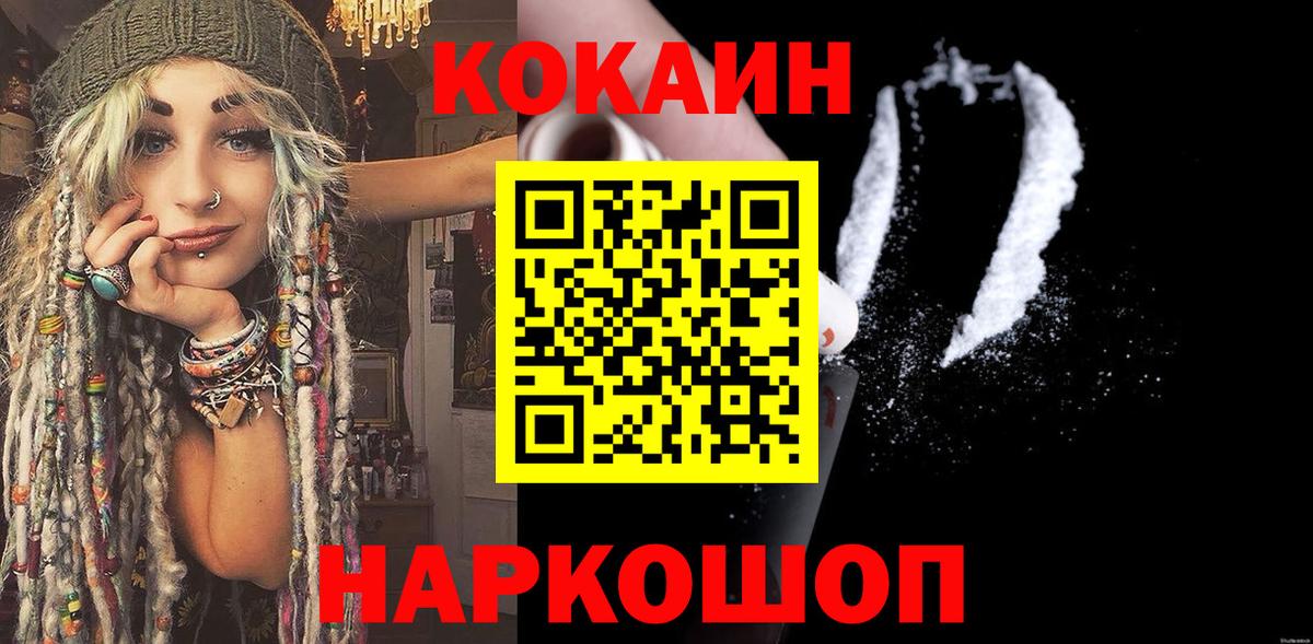Обнинск  КОКАИН VHQ  Кокаин Columbia  Вход с VPN 