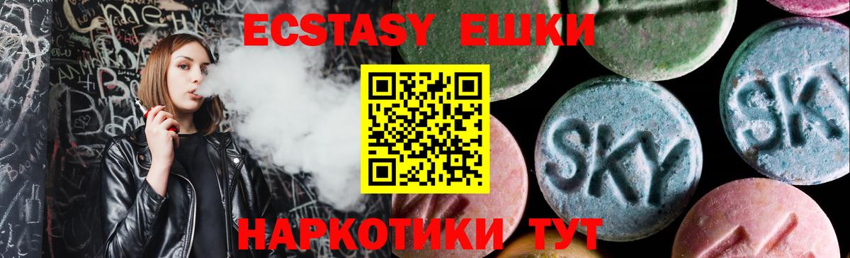 Обнинск  ЭКСТАЗИ VHQ  Вход с VPN 