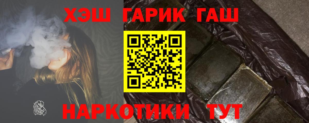 Обнинск  ГАШИШ VHQ  Вход с VPN 
