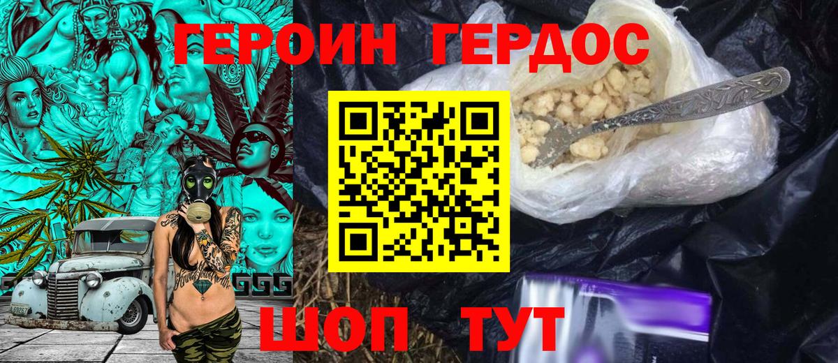 ГЕРОИН герыч  Вход с VPN  Обнинск 