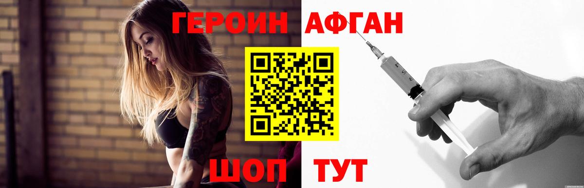Героин герыч Обнинск
