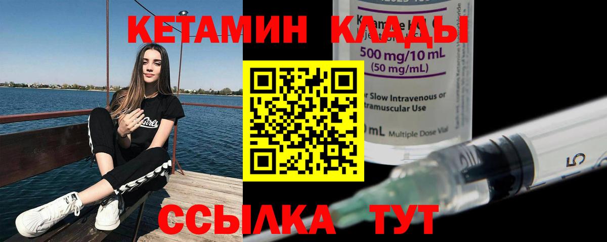 Кетамин VHQ  Вход с VPN  Обнинск 