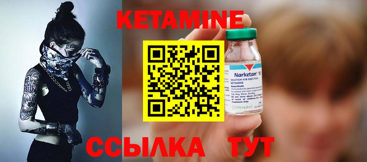 Кетамин ketamine Обнинск