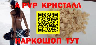 Альфа ПВП Янаул