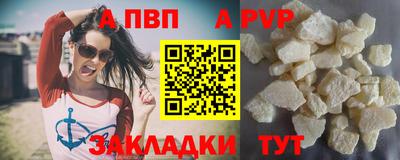Альфа ПВП Янаул