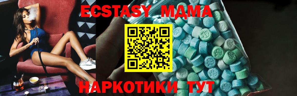 МДМА  МДМА Molly  Вход с VPN  МДМА кристаллы  Обнинск 