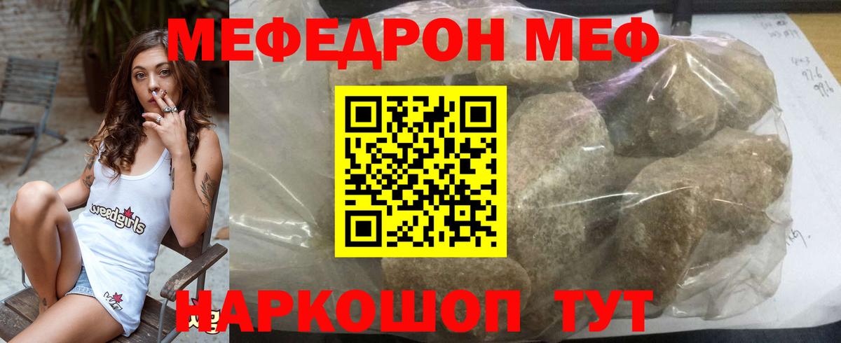Мефедрон  МЕФ VHQ  Обнинск  Вход с VPN  Мефедрон VHQ 