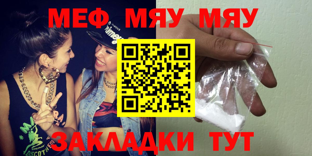 МЕФ мука Обнинск