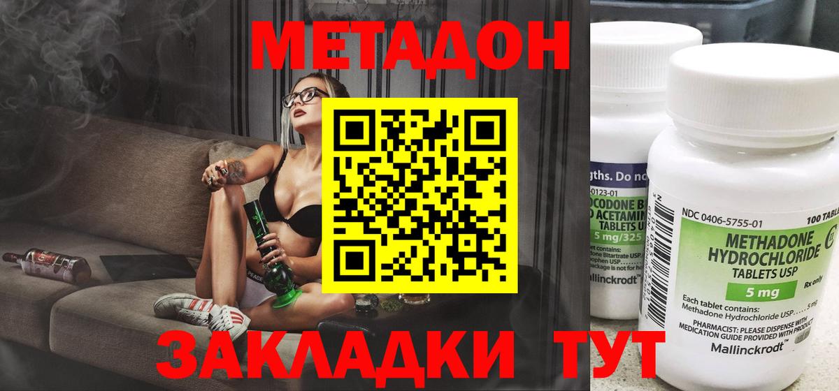ссылка на мегу ТОР  МЕТАДОН мёд  Вход с VPN  МЕТАДОН кристалл  Обнинск 