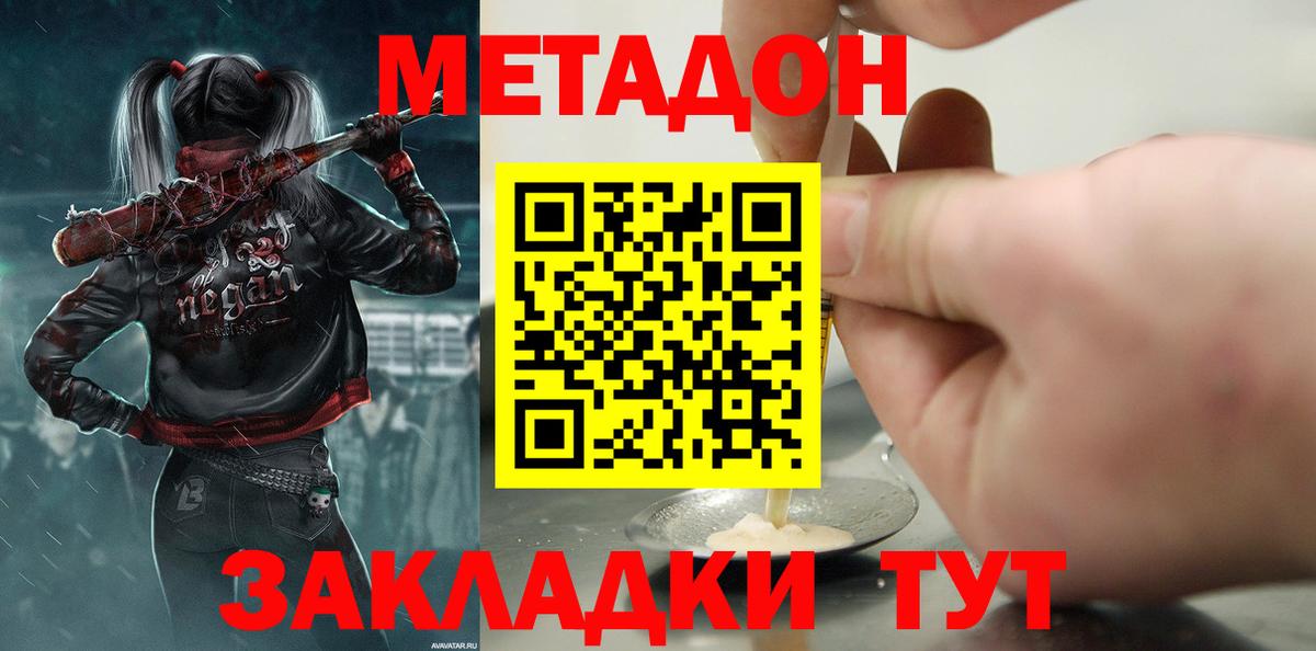 Метадон белоснежный Обнинск