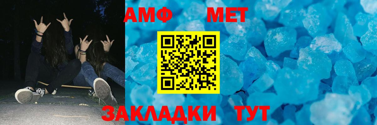 Метамфетамин Methamphetamine Обнинск